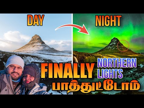 இதான் NORTHERN LIGHTS ahh✨💚 ICELAND வந்தாச்சு 🥶🥳 #kadhusaks #tamilvlog #Iceland #northernlights